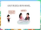 青岛版六三制（2017）科学三年级上册3.10《土壤的种类》课件