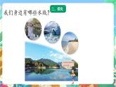 青岛版六三制（2017）科学三年级上册5.22《防溺水》课件