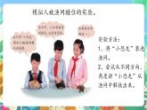青岛版六三制（2017）科学三年级上册5.22《防溺水》课件