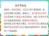 青岛版六三制（2017）科学三年级上册第5单元《单元评价》课件