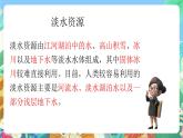 青岛版六三制（2017）科学三年级上册第5单元《单元评价》课件