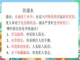 青岛版六三制（2017）科学三年级上册第5单元《单元评价》课件