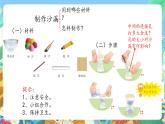 青岛版六三制（2017）科学三年级上册6.25《沙漏》课件