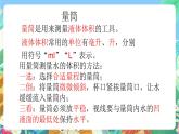 青岛版六三制（2017）科学三年级上册第6单元《单元评价》课件