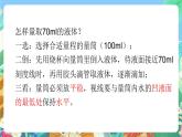 青岛版六三制（2017）科学三年级上册第6单元《单元评价》课件
