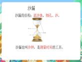 青岛版六三制（2017）科学三年级上册第6单元《单元评价》课件