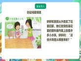 粤教粤科版（2017）科学五年级上册1.5《叶会蒸腾水分吗》课件+教案