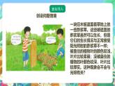 粤教粤科版（2017）科学五年级上册1.6《植物需要阳光》课件+教案