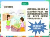 粤教粤科版（2017）科学五年级上册1.7《植物能够利用阳光》课件+教案