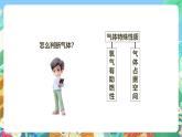 粤教粤科版（2017）科学五年级上册1.7《植物能够利用阳光》课件+教案
