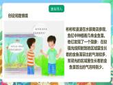 粤教粤科版（2017）科学五年级上册《探究技能：猜想》课件+教案