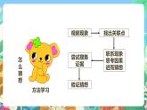 粤教粤科版（2017）科学五年级上册《探究技能：猜想》课件+教案
