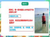 粤教粤科版（2017）科学五年级上册2.8《小浮板》课件+教案+练习