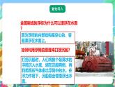 粤教粤科版（2017）科学五年级上册2.10《鸡蛋浮起来了》课件+教案+练习