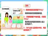 粤教粤科版（2017）科学五年级上册2.10《鸡蛋浮起来了》课件+教案+练习