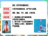 粤教粤科版（2017）科学五年级上册3.11《产生泡泡的秘密》课件+ 教案+ 练习