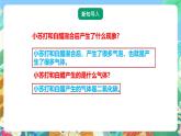 粤教粤科版（2017）科学五年级上册3.12《蜡烛的燃烧》课件+ 教案+ 练习