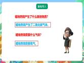 粤教粤科版（2017）科学五年级上册3.13《铁生锈了》课件+教案+练习