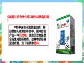 粤教粤科版（2017）科学五年级上册3.15《设计与制作：用牛奶做钥匙扣》课件+教案+练习