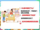 粤教粤科版（2017）科学五年级上册3.16《各种各样的物质变化》课件+教案+练习