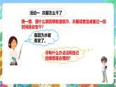 粤教粤科版（2017）科学五年级上册4.17《水去哪里了》课件+教案+练习