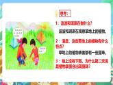 粤教粤科版（2017）科学五年级上册4.18《空气中有水吗》课件+教案+练习