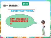 粤教粤科版（2017）科学五年级上册4.18《空气中有水吗》课件+教案+练习