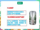 粤教粤科版（2017）科学五年级上册4.20《水降下来了》课件+教案+练习