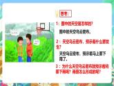 粤教粤科版（2017）科学五年级上册4.20《水降下来了》课件+教案+练习