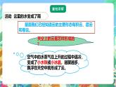 粤教粤科版（2017）科学五年级上册4.20《水降下来了》课件+教案+练习