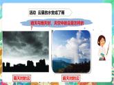 粤教粤科版（2017）科学五年级上册4.20《水降下来了》课件+教案+练习