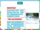 粤教粤科版（2017）科学五年级上册4.21《落到地面的雨水》课件+教案+练习