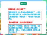 粤教粤科版（2017）科学五年级上册4.22《流水的力量》课件+教案+练习