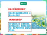 粤教粤科版（2017）科学五年级上册4.23《自然界的水循环》课件+教案+练习