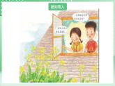 粤教粤科版（2017）科学四年级上册1.3《种子的传播》课件+教案+练习
