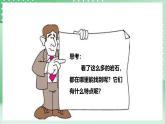 粤教粤科版（2017）科学四年级上册2.8《各种各样的岩石》课件+教案+练习