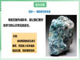 粤教粤科版（2017）科学四年级上册2.9《制作岩石标本盒》课件+教案+练习