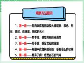 粤教粤科版（2017）科学四年级上册2.10《岩石与矿物》课件+教案+练习