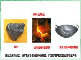粤教粤科版（2017）科学四年级上册2.12《保护矿产资源》课件+教案+练习