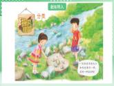 粤教粤科版（2017）科学四年级上册《探究技能  分类》课件+教案+练习