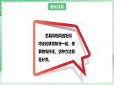 粤教粤科版（2017）科学四年级上册《探究技能  分类》课件+教案+练习