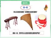 粤教粤科版（2017）科学四年级上册3.13《声音的产生》课件+教案+练习