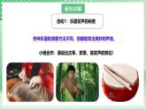 粤教粤科版（2017）科学四年级上册3.13《声音的产生》课件+教案+练习
