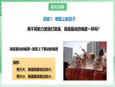 粤教粤科版（2017）科学四年级上册3.14《声音的强弱》课件+教案+练习