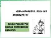 粤教粤科版（2017）科学四年级上册3.14《声音的强弱》课件+教案+练习