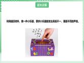 粤教粤科版（2017）科学四年级上册3.16《设计与制作：我们的小乐器》课件+教案+练习