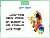 粤教粤科版（2017）科学四年级上册3.18《生活中的噪声》课件+教案+练习