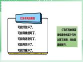 粤教粤科版（2017）科学四年级上册4.22《灯泡不亮了》课件+教案+练习