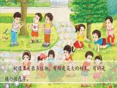 （2024新课标）教科版科学一年级上册-6 校园里的植物-PPT课件+视频图片素材+教学设计