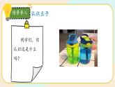 【核心素养】冀人版科学三年级上册 2.测量体积 同步课件+同步教案+同步练习